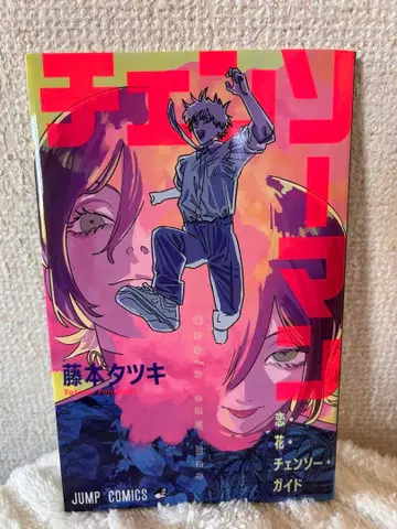 체인소 맨 영화 입장객 혜택