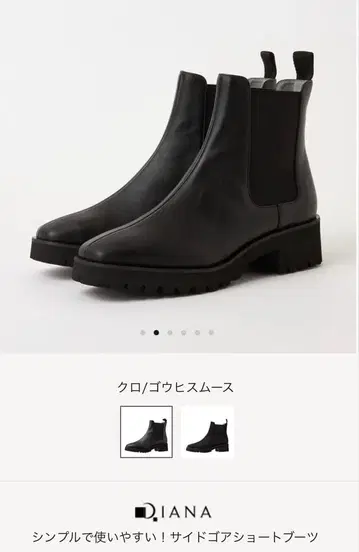 [새상품급] DIANA 사이드 고어 숏부츠 블랙