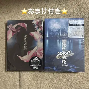 타키자와 가부키 ZERO DVD 2장 세트