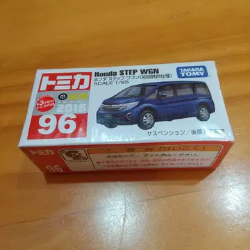 토미카 No.96 혼다 스텝 왜건 (초회 특별 사양)