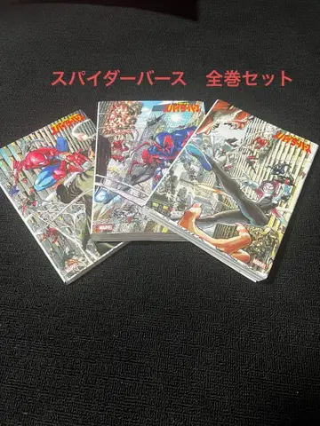 스파이더버스 전권