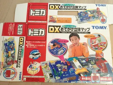 토미카 DX 외출 입체맵 입체 파킹 포함