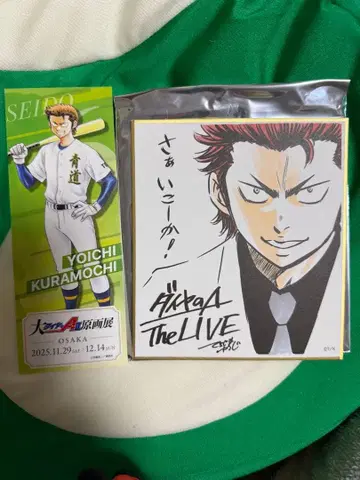 다이아의 A act2 원화전 쿠라모치 요이치 오사카 2점 세트