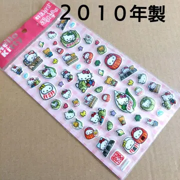 [초레어] 지역 한정 키티 통통 씰 군마 한정 레트로 당시 물품