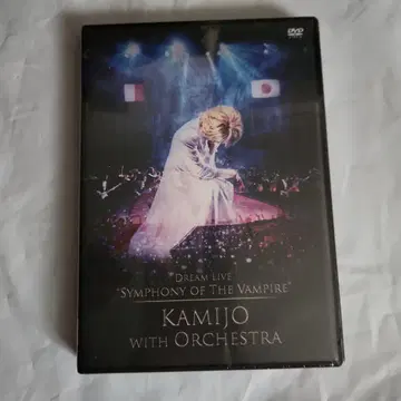 KAMIJO with Orchestra Dream Live