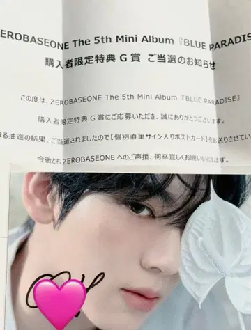 zb1 유진 BLUE 사인 엽서 50명 한정판