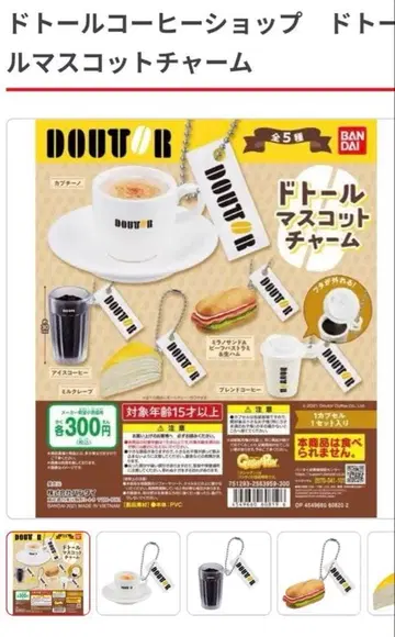도토루 커피샵 마스코트 참 5종