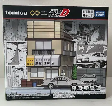 토미카 프리미엄 unlimited 이니셜 D 후지와라 두부 가게