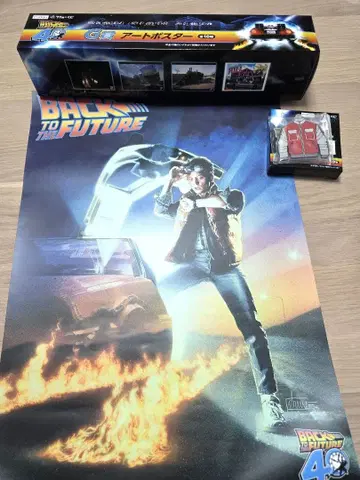 백투더퓨처 40주년 후류 복권 G상 아트 포스터+F상