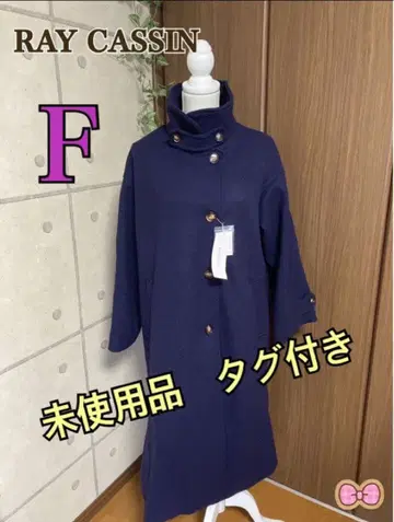 RAY CASSIN 스탠드 카라 롱 코트 F 미사용품