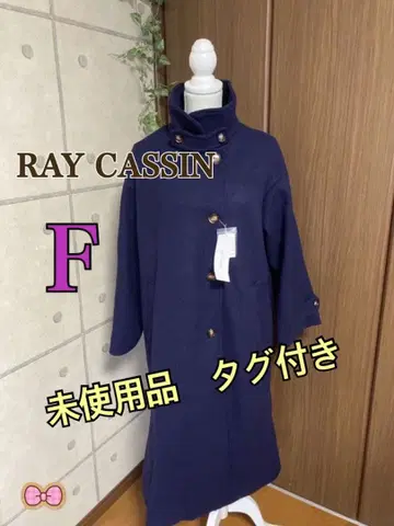RAY CASSIN 스탠드 카라 롱 코트 F 미사용품