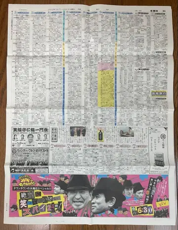 다운타운 신문 광고 포스터