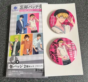 망각 배터리 복권 랙 요우 케이 캔뱃지