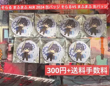 소라루 마후마후 AtR 2024 캔뱃지 소라루 VS 마후마후 캔뱃지