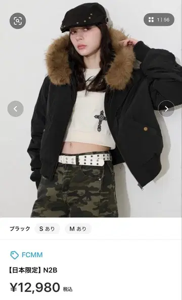 FCMM N2B 블랙 자켓 M 사이즈