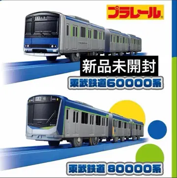 프라레일 도부 철도 2개 세트