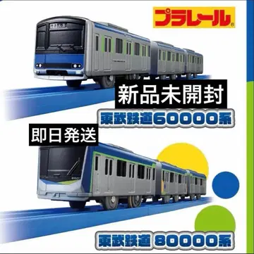 프라레일 도부 철도 2개 세트