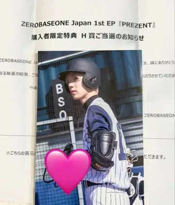 zb1 유진 PREZENT 사인 엽서 트레이딩 카드