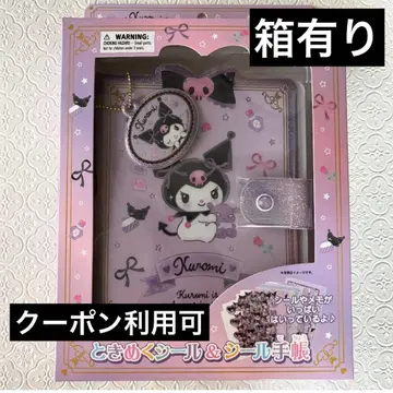 [쿠로미] 쿠로미 두근거리는 씰 & 씰 수첩 씰북