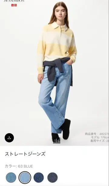 새상품 UNIQLO JW ANDERSON 스트레이트 청바지 23