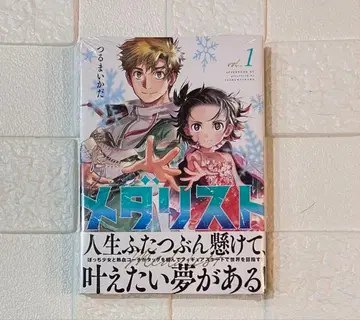 메달리스트 1 츠루마이다