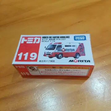 토미카 No.119 모리타 소방 구급차 FFA-001