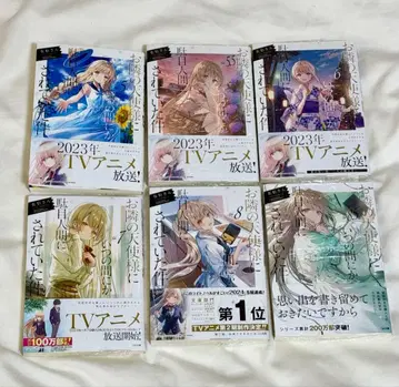 [ 옆집 천사님 ] 원작 문고본 5.5~8.5권