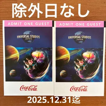 유니버셜 티켓 2장