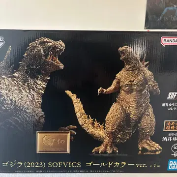고질라 (2023) SOFVICS 골드 컬러 ver. 1