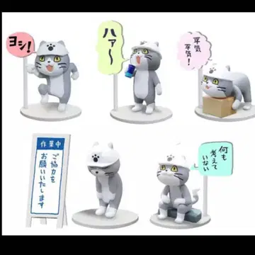 일하는 고양이 미니 피규어 컬렉션 5종 세트 미개봉 새상품 익명 배송