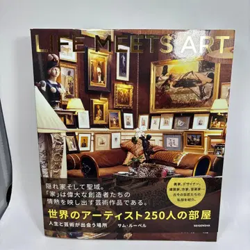 세계의 아티스트 250명의 방: 인생과 예술이 만나는 곳