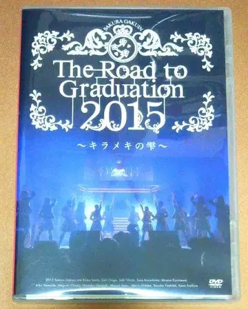 사쿠라 학원 The Road to Graduation 2015