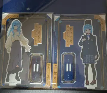 호시마치 스이세이 키레이고토 아크릴 스탠드 세트