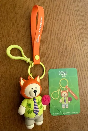 디즈니 주토피아 Starbucks Nick 키링