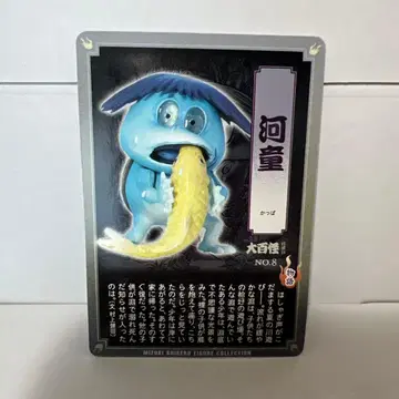 내부 가방 미개봉 대백괴 괴귀록 갓파