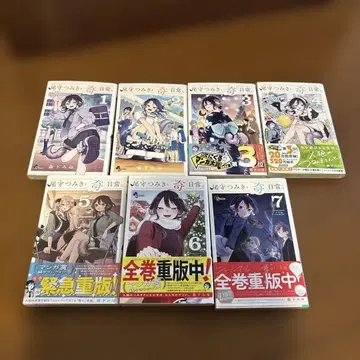 오모리 츠미키와 기일상 전 7권 세트 [새상품급]