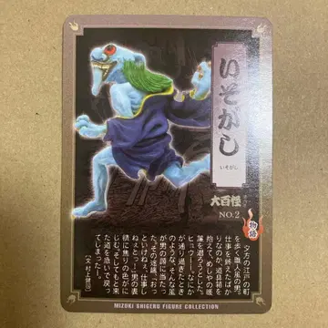 게게게의 키타로 대백괴 제6권 바쁨