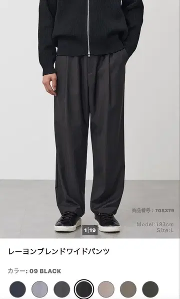 레이온 블렌드 와이드 팬츠 (2개 세트)