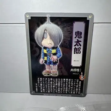 내부 가방 미개봉 대백괴 괴귀록 키타로