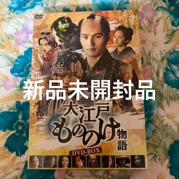 대에도 요괴 이야기 DVD-BOX (3매 세트)