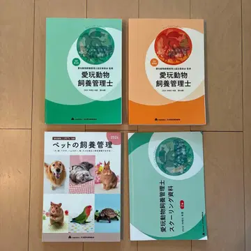 반려동물 사육 관리사 2024년판 4권 세트