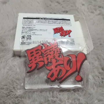 [새상품] 역전재판 대역전재판 2nd 문자 아크릴 블록 이의 있음