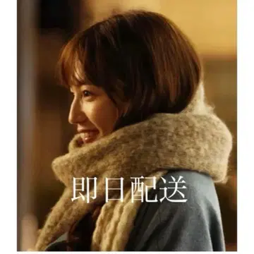 사일런트 카와구치 하루나 착용 프릭스스토어 프린지 볼륨 머플러