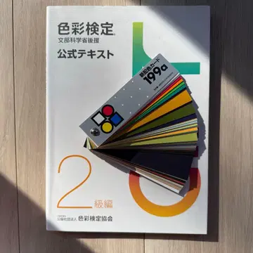 색채 검정 2급 텍스트 신배색 카드