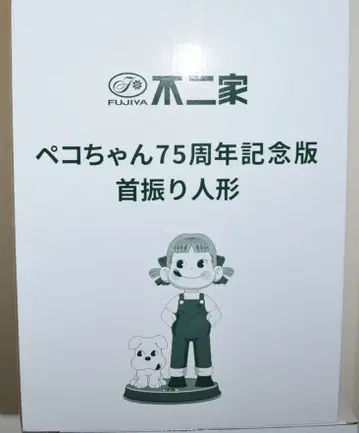 [ 미사용 새상품 익명 배송 ] 페코짱 75주년 기념판 흔들목 인형
