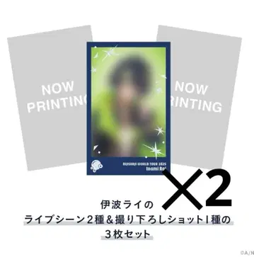 이하 라이 WORLD TOUR 2025 고베 폴라로이드