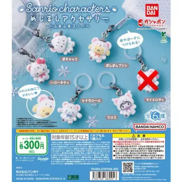 메지루시 액세서리 산리오 캐릭터즈 후와후와 스노우