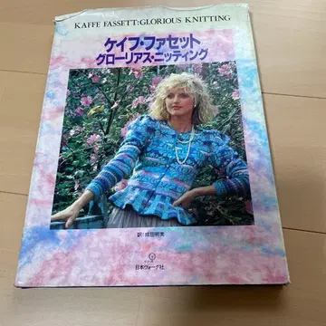 케이프 아스: 글로리어스 니팅