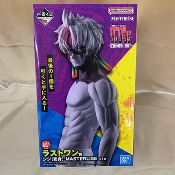 지지(변신) [ 제일복권 TV 애니메이션 [ 다단단 ] ] 라스트 원상