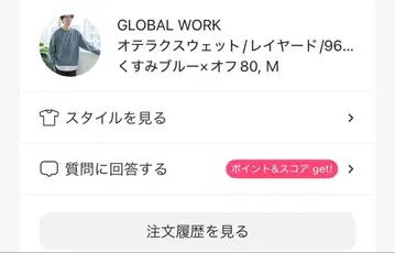 GLOBAL WORK 오테라쿠스 맨투맨 레이어드